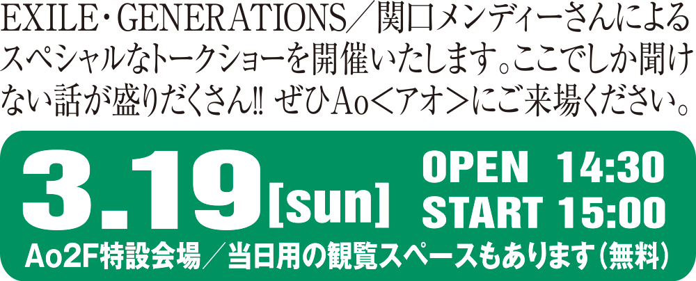 関口メンディーさん