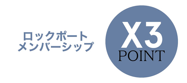 ロックポートメンバーシップ×3 POINT