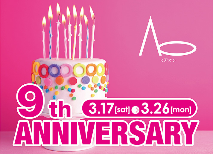 9th Anniversary 3.17[sat]-3.26[mon]