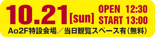 10.21[sun] OPEN12:30 START13:00
