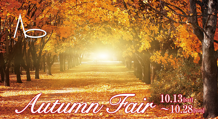 Autumn Fair 10.13[sat]-10.28[sun]