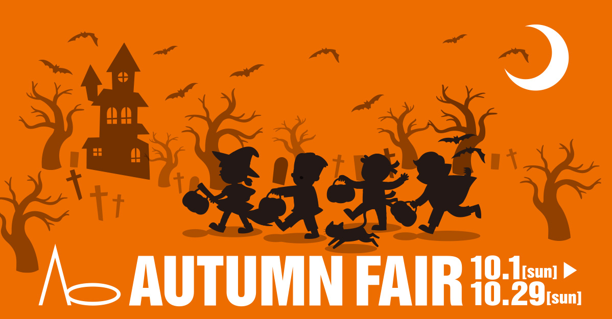 Ao Autumn Fair