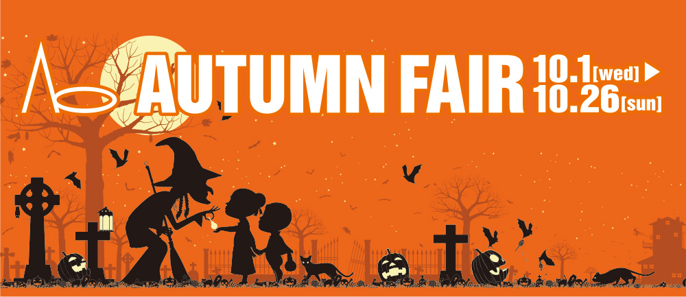 Ao Autumn Fair