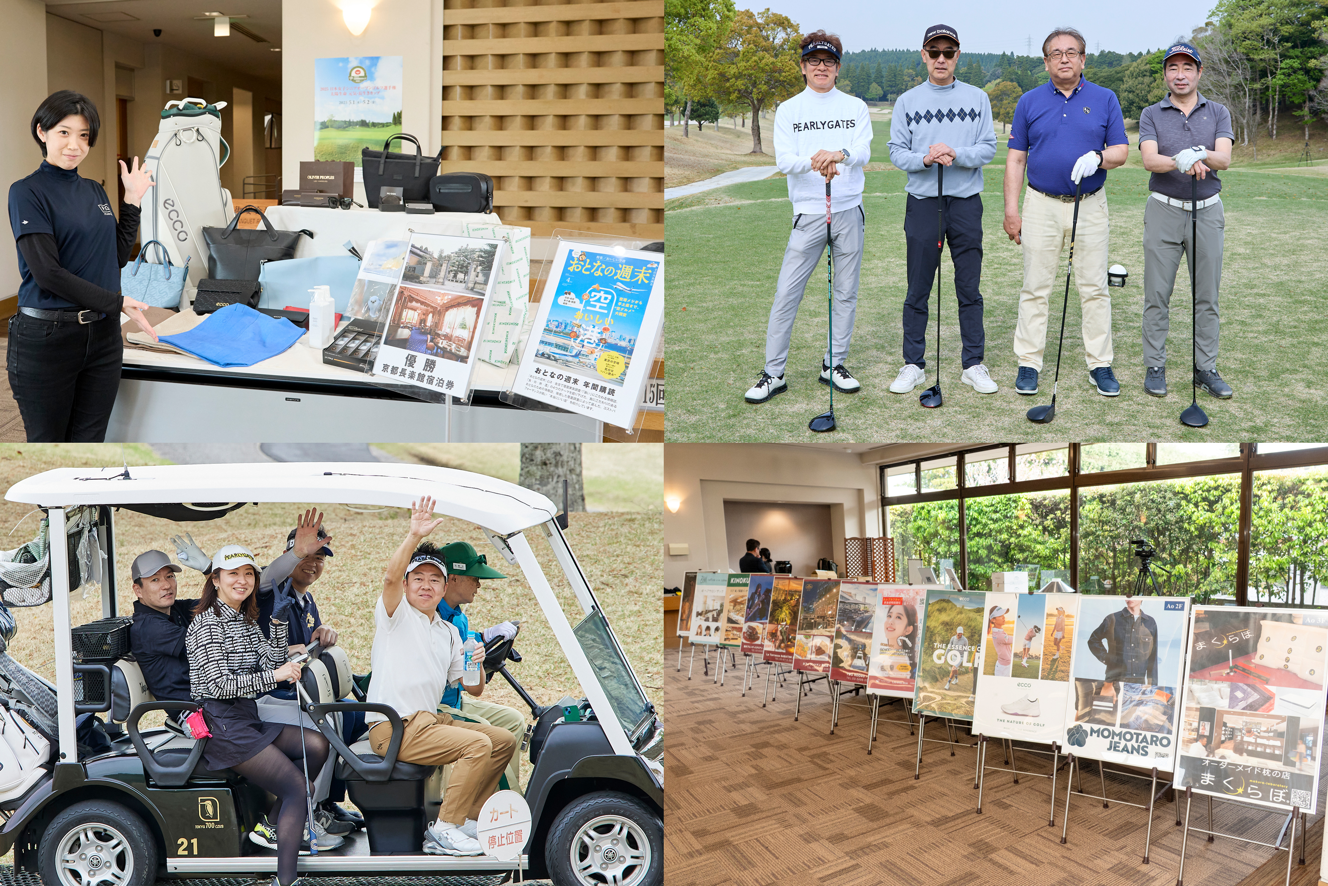 第15回 AoゴルフCUP