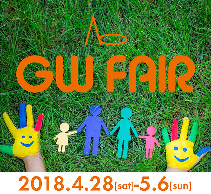 Ao GW FAIR 2018.4.28[sat]-5.6[sun]
