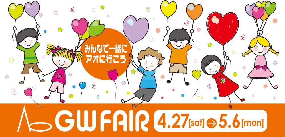 Ao GW FAIR