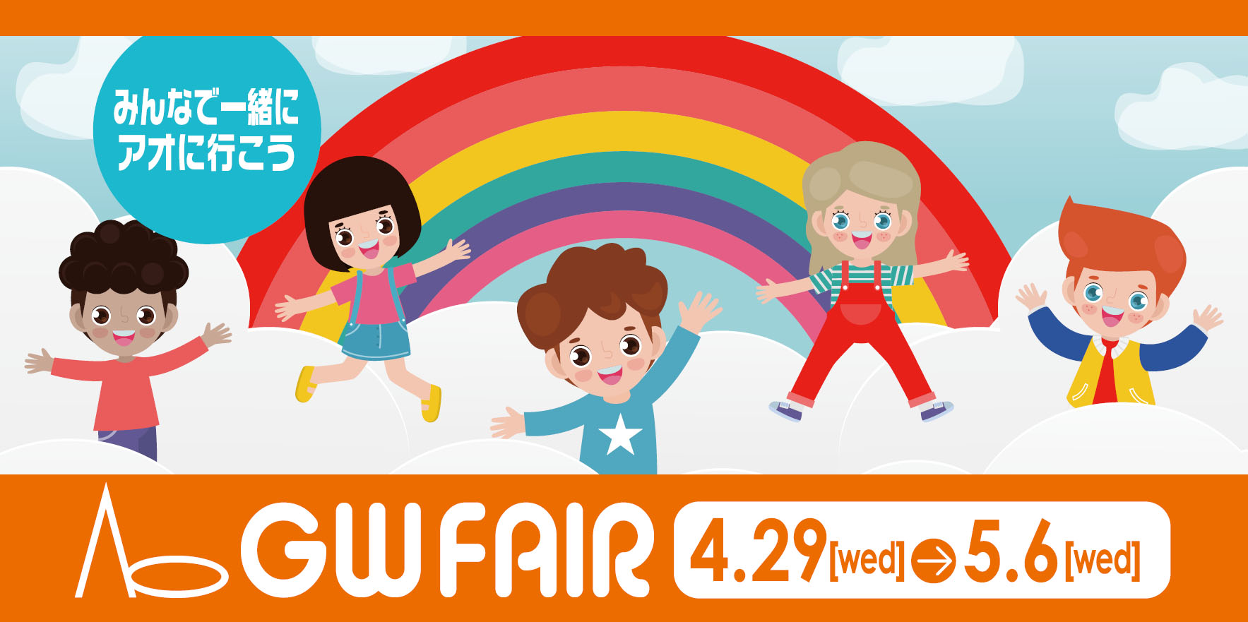 Ao GW FAIR