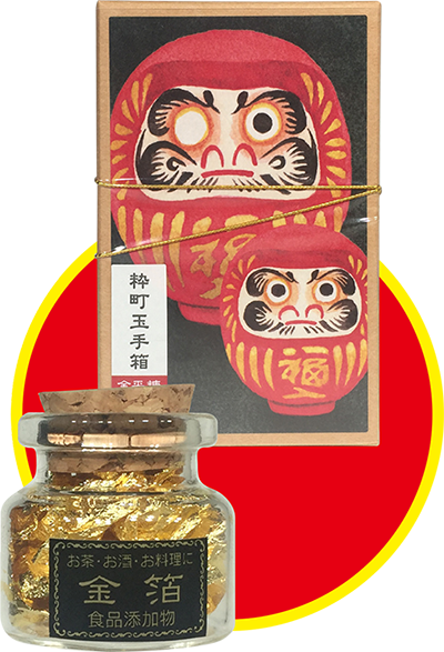 食用金箔＆金平糖