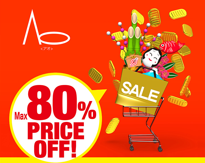 Ao WINTER SALE