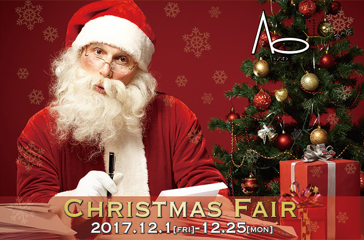 CHRISTMAS FAIR 2017.12.1[fri]-12.25[mon]