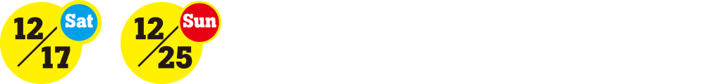 12.17[sat]-12.25[sun]クリスマス大抽選会！！