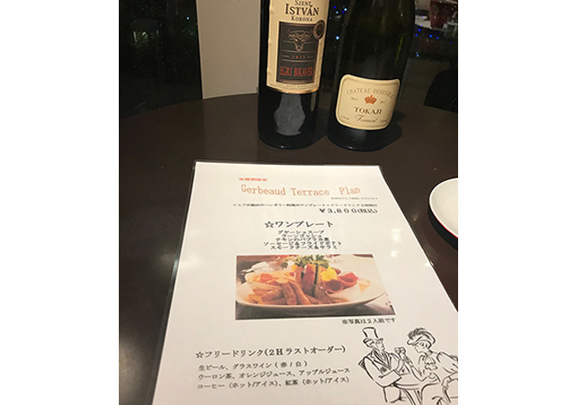 ハンガリーワイン