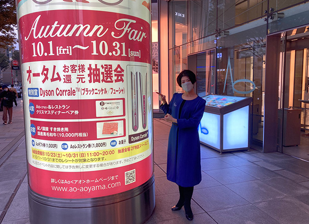 Aoオータムフェア イベントレポート