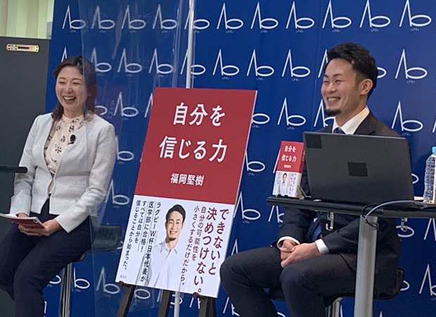 福岡堅樹さん