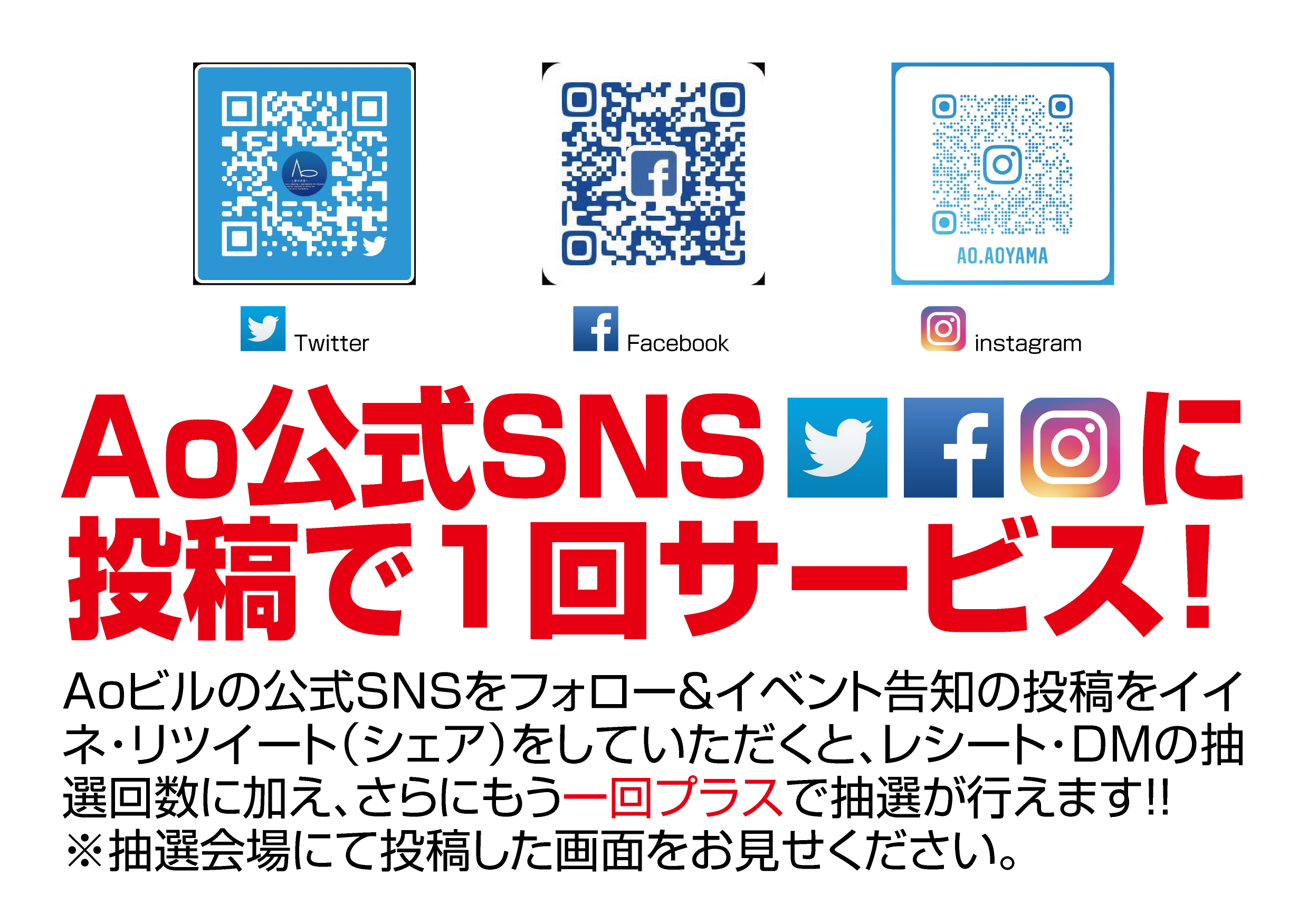 Aoビルのアカウント