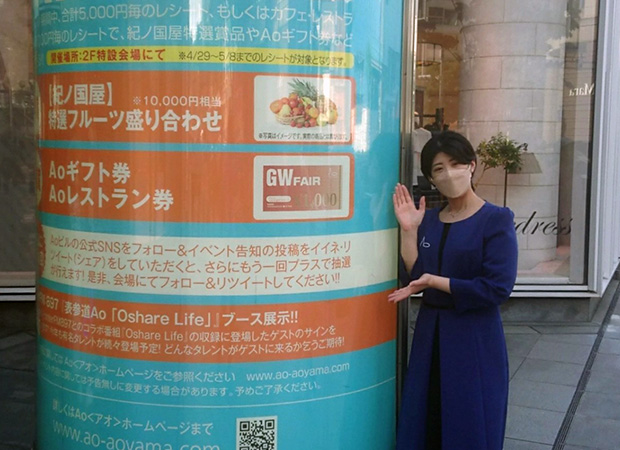 GWフェアイベントレポート