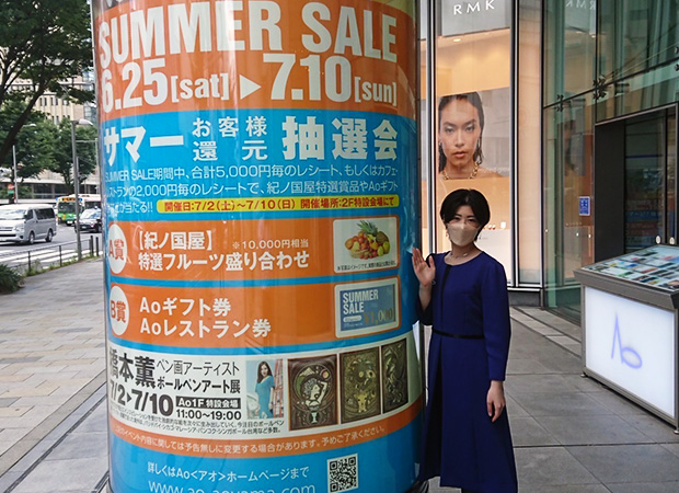 SUMMER SALE