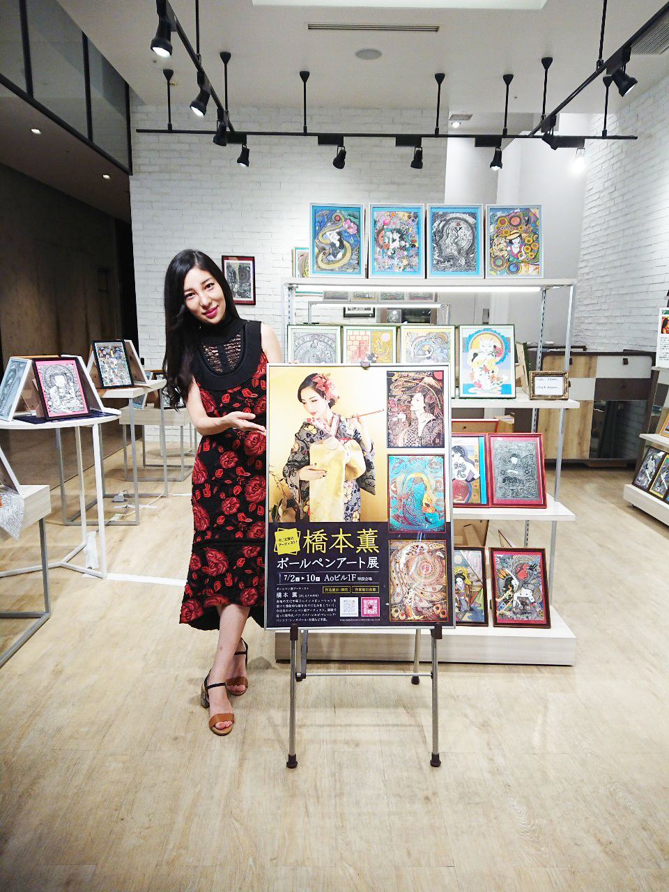 橋本薫さん