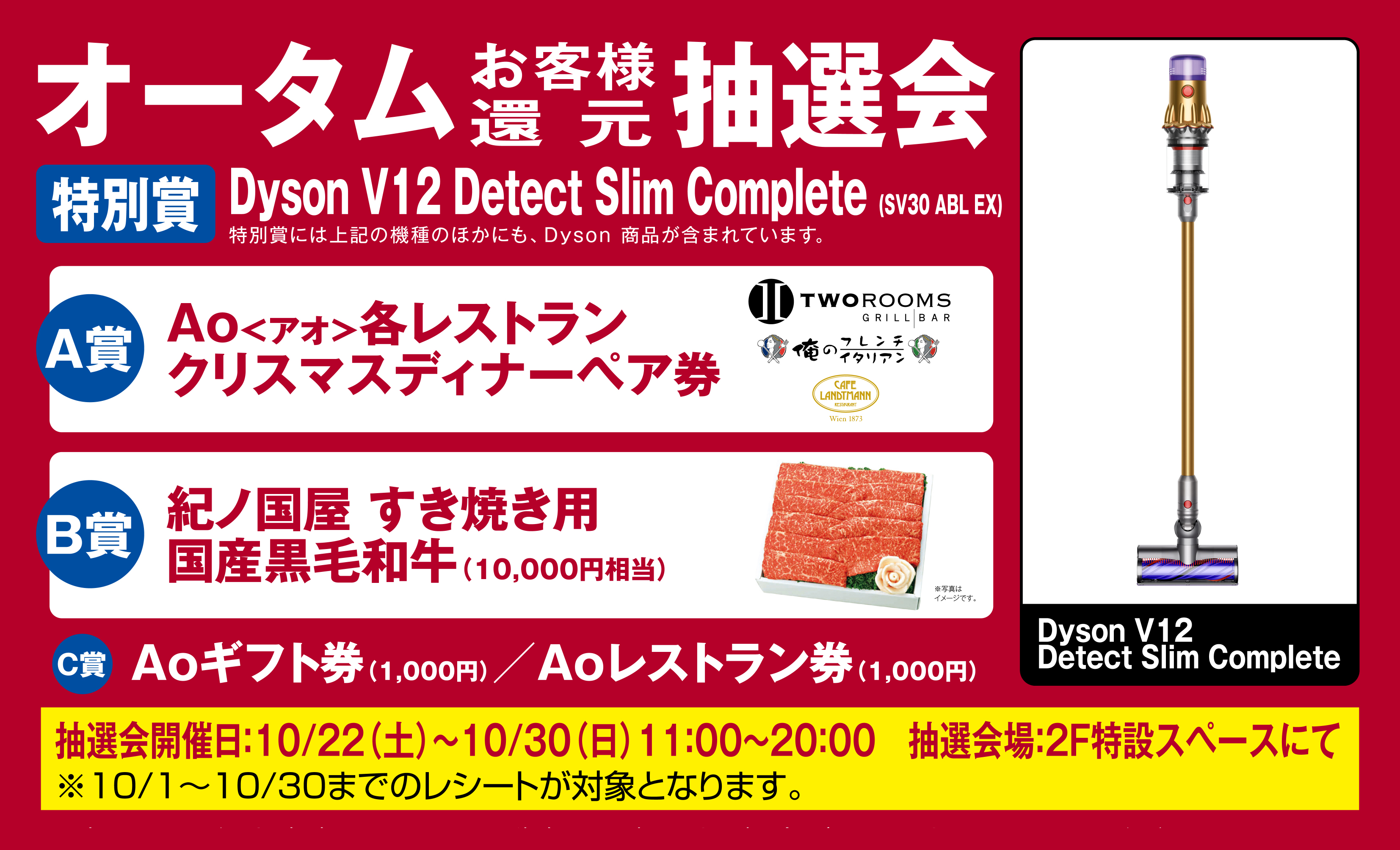 オータムフェア