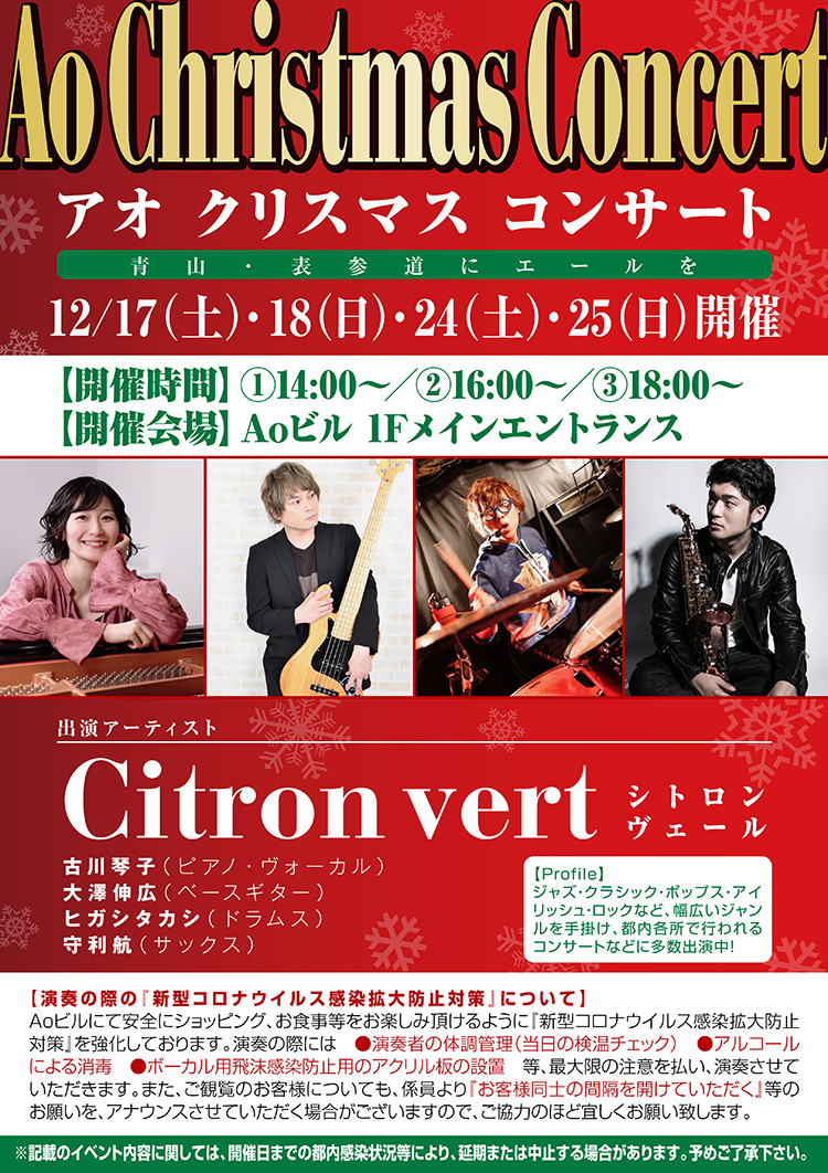 クリスマスフェア