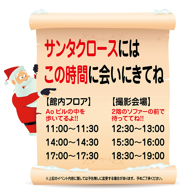 クリスマスフェア