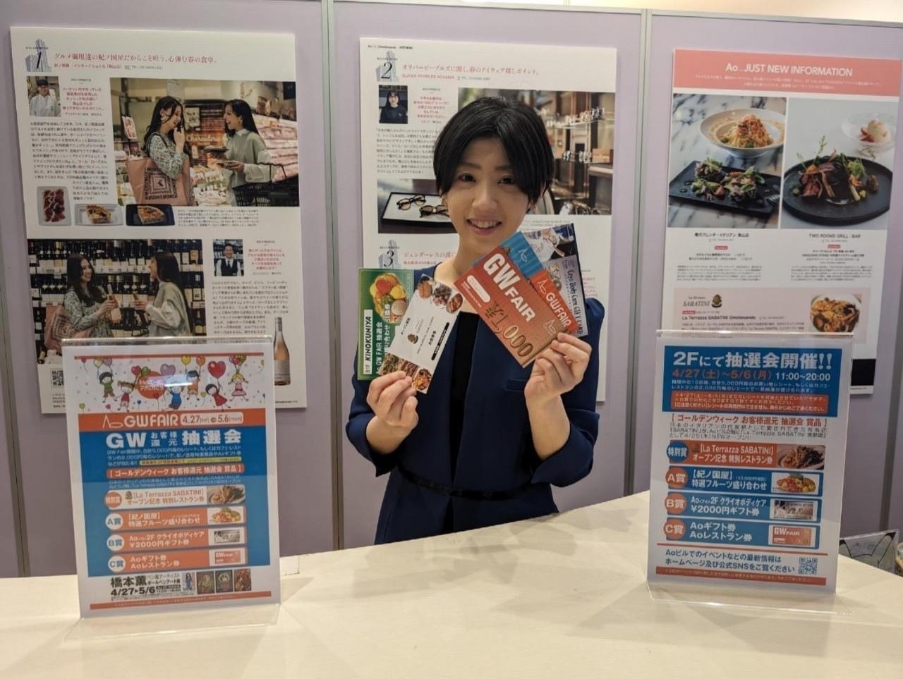 GW FAIRイベントレポート