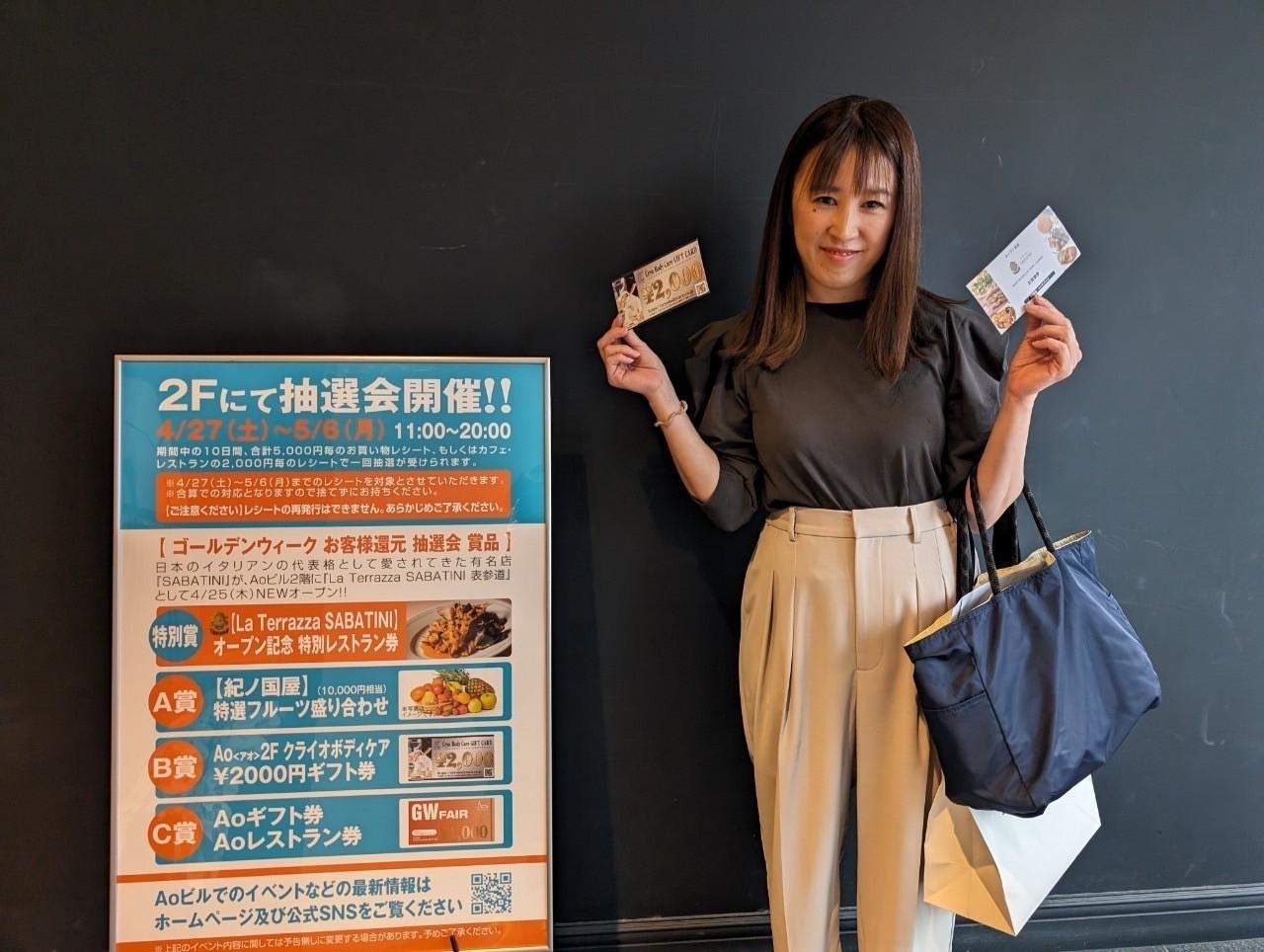 GW FAIRイベントレポート