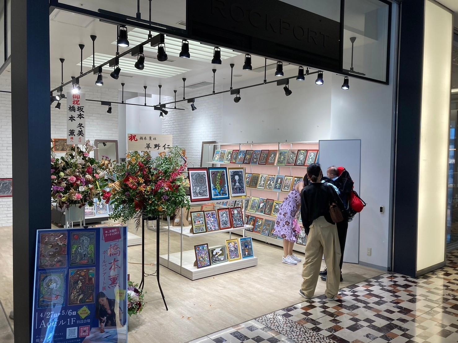 GW FAIRイベントレポート