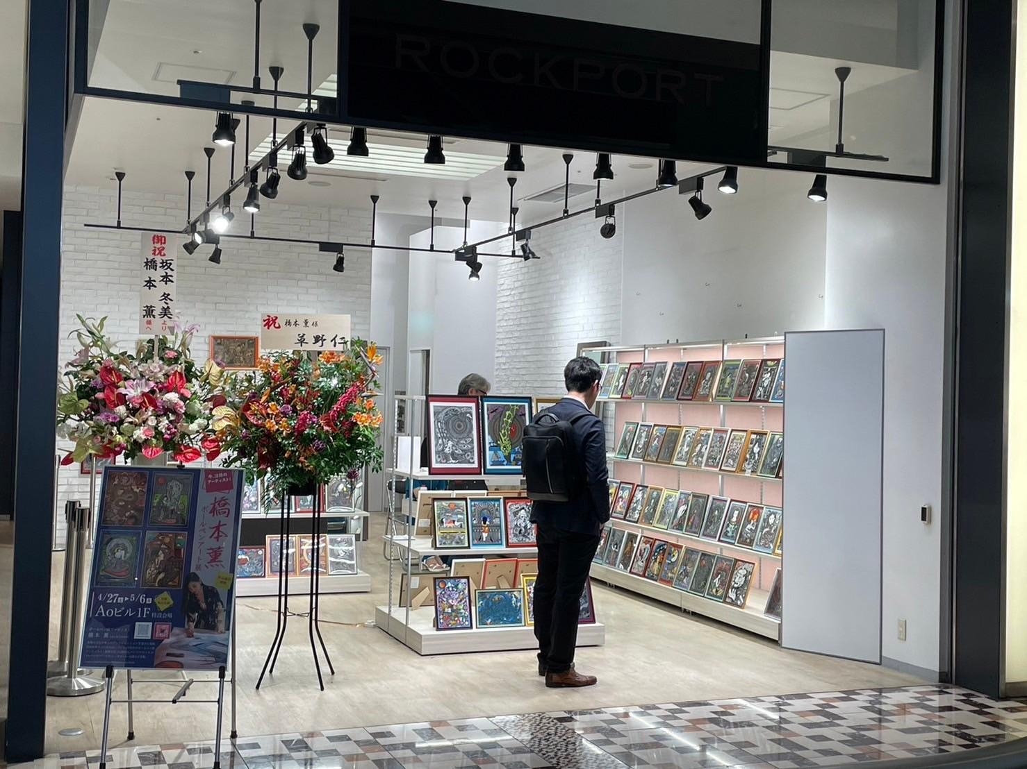 GW FAIRイベントレポート