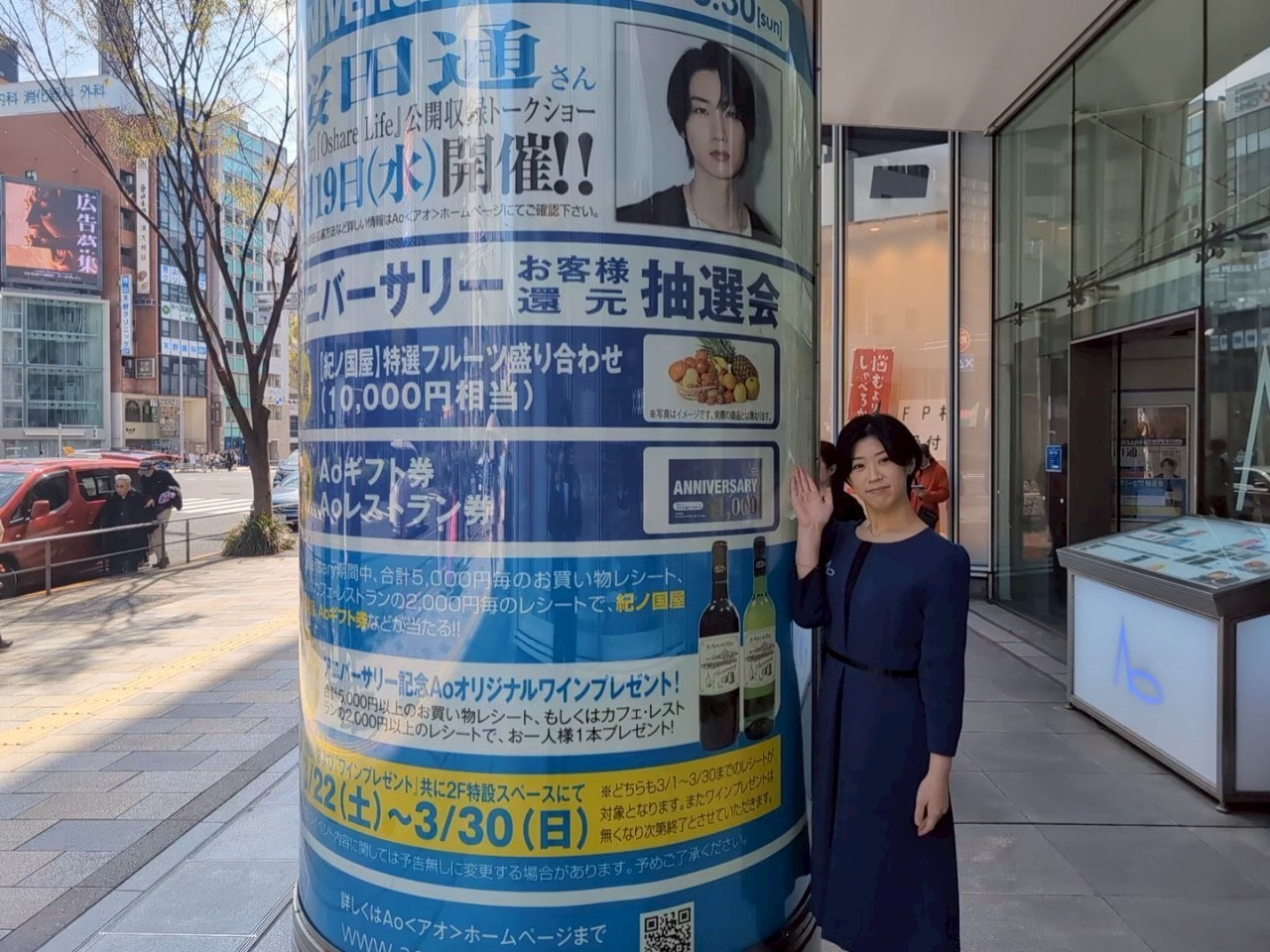 アニバーサリーフェア